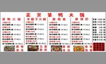 麻辣魚(yú)點(diǎn)菜單
