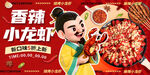 小龍蝦 
