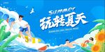 夏季促銷