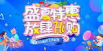 夏季促銷