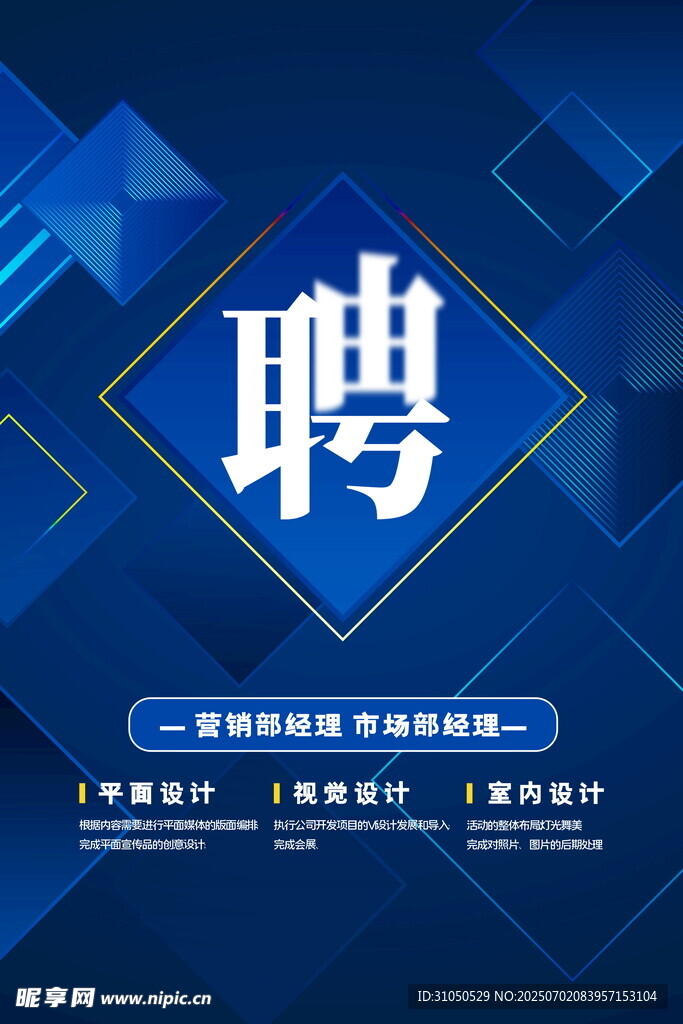 校園招聘會 