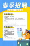 校園招聘會 