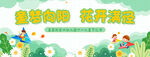 童夢向陽清新綠色幼兒園活動背景