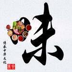 美味壽司展現東方食韻