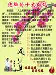 泡腳十大好處宣傳海報