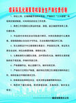 綜采隊乳化液泵司機(jī)安全生產(chǎn)崗位
