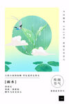 雨水海報