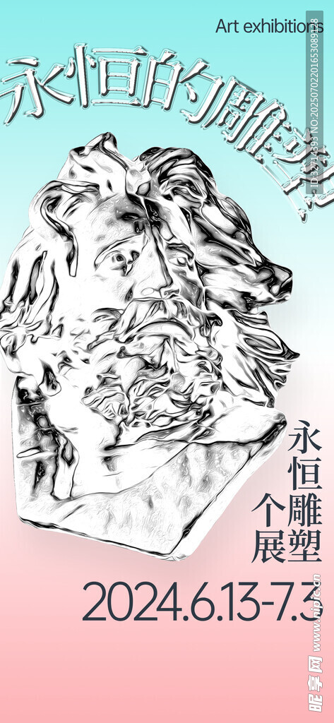 畢業(yè)藝術(shù)展