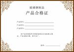 授權(quán)證書