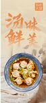 鮮美湯餃開啟味蕾盛宴