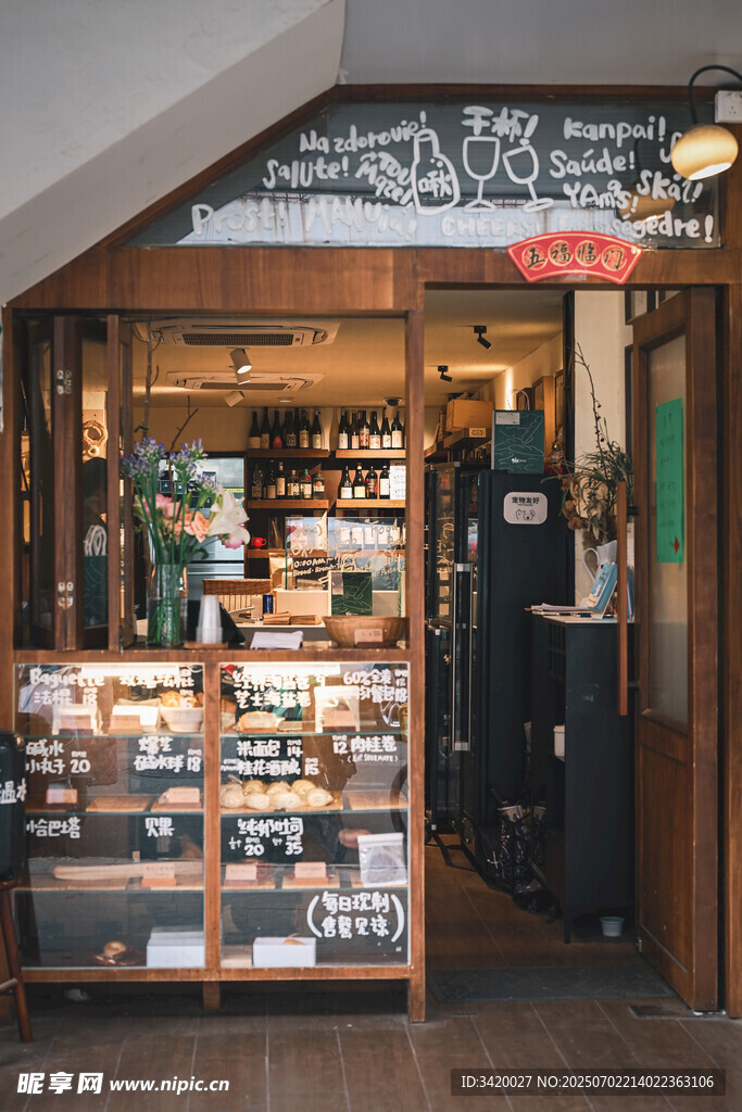 探店