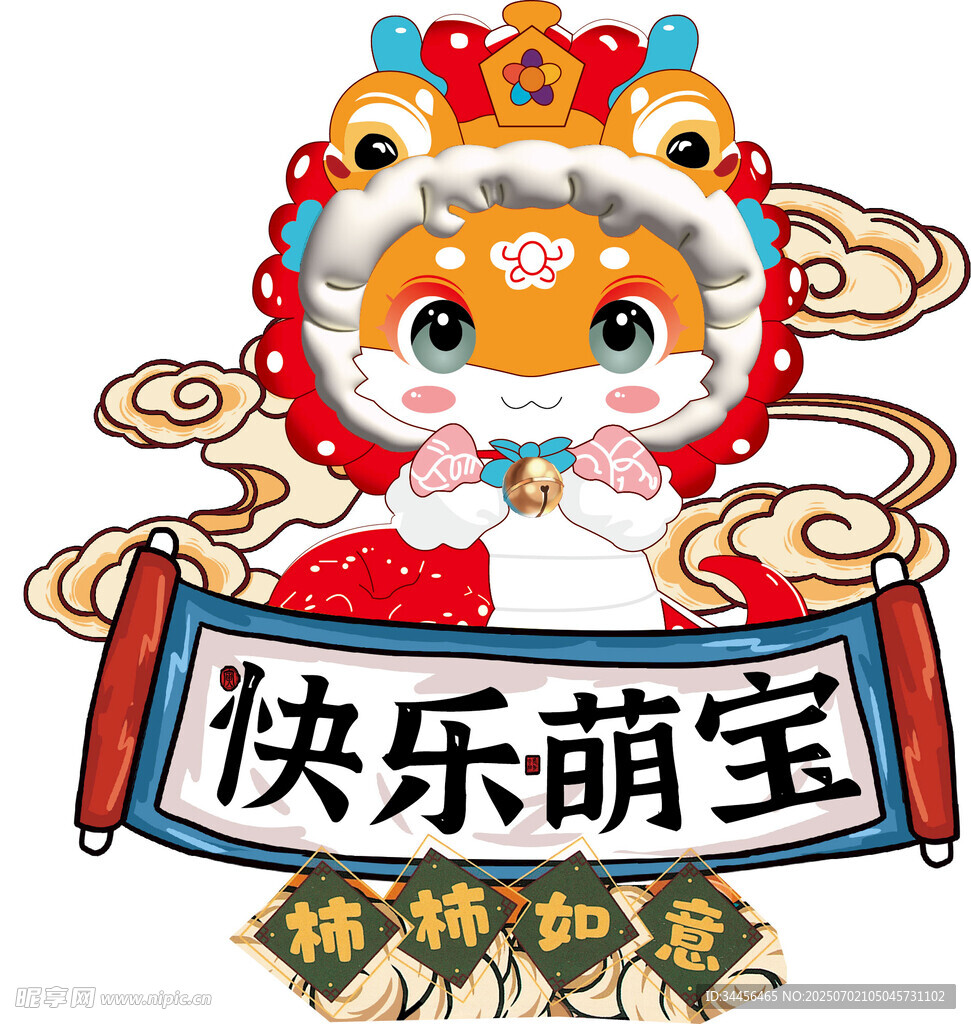 蛇