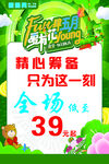 全場優惠
