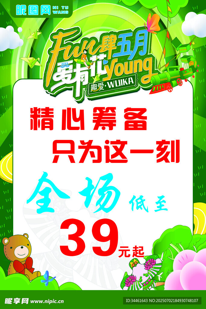 全場(chǎng)優(yōu)惠