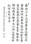 陸游詩