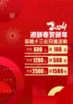 新年優惠大放送