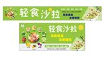 輕食沙拉