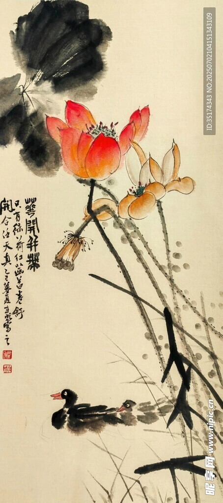 水墨荷花圖