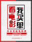 電影海報
