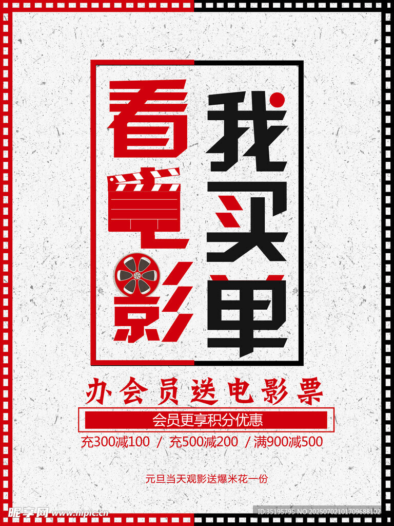 電影海報