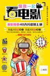 電影海報