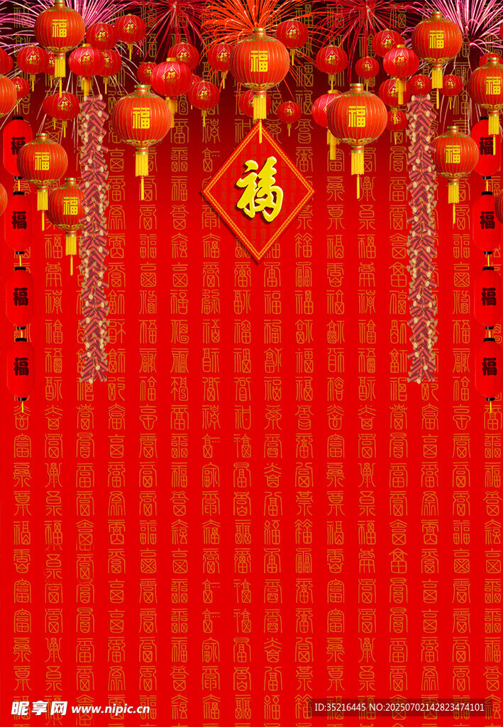 喜慶春節(jié)紅底福字燈籠圖