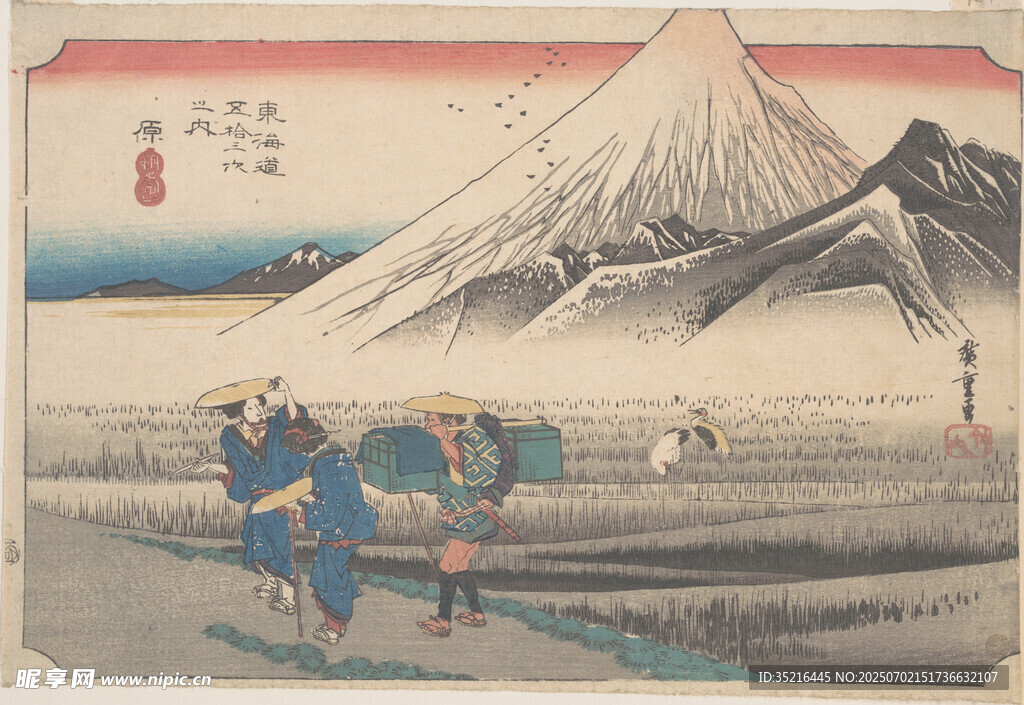 富士山下旅人圖
