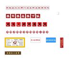 網(wǎng)紅墻