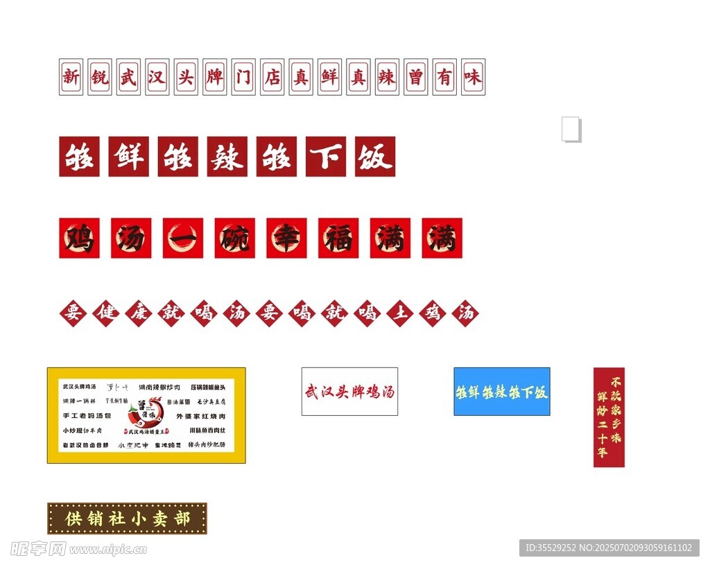 網紅墻