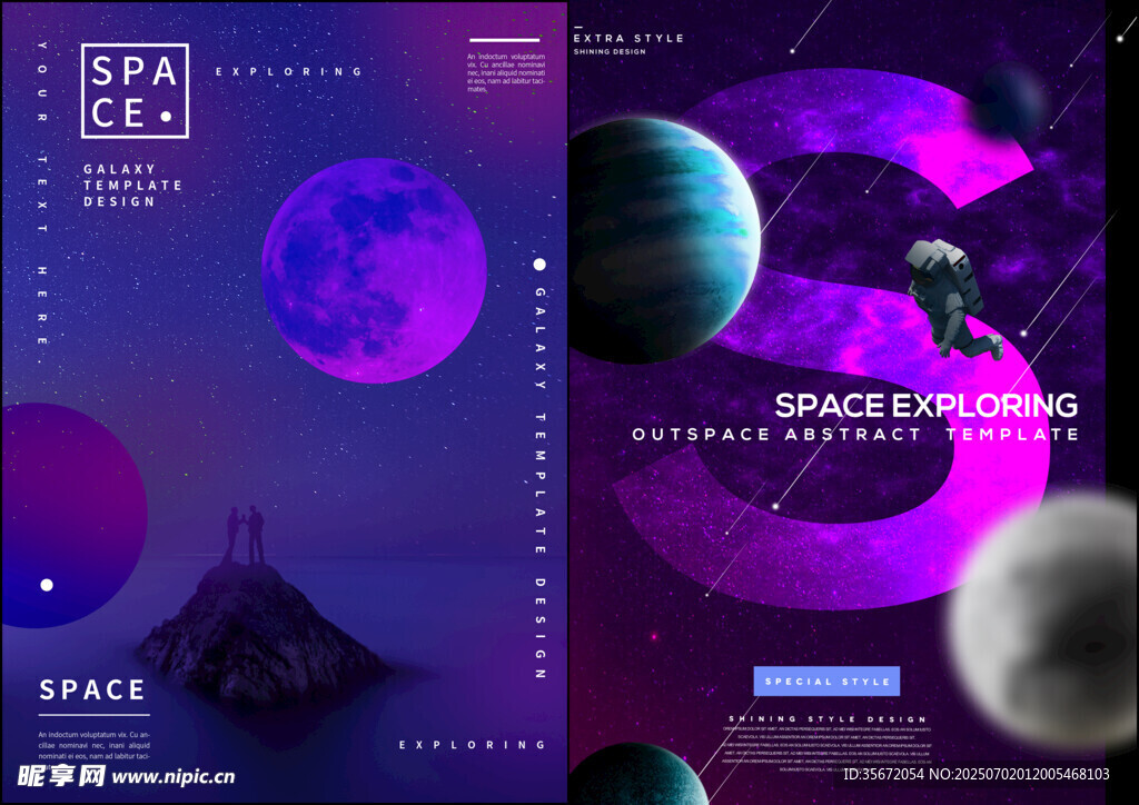 星空藝術海報