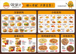 美味多樣快餐美食展示