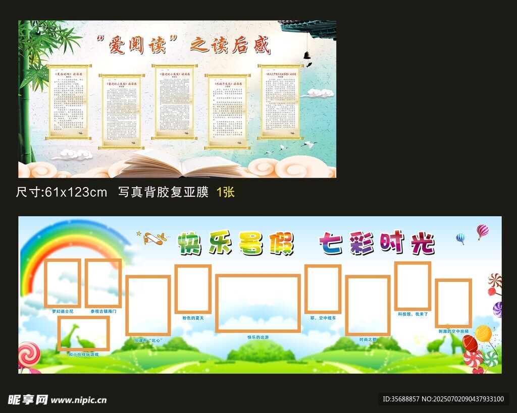 快樂暑假 夢想 放飛 風箏 春