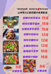 美味多樣蓋澆飯價(jià)格表