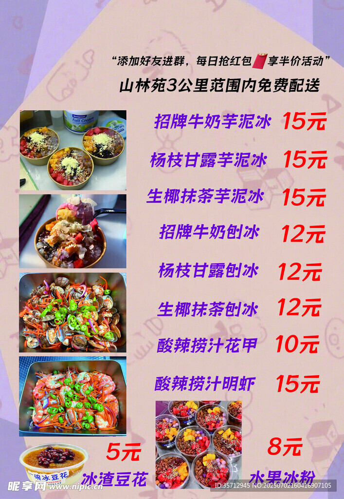 美味多樣蓋澆飯價格表