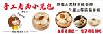 老面小籠包