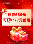 優惠活動