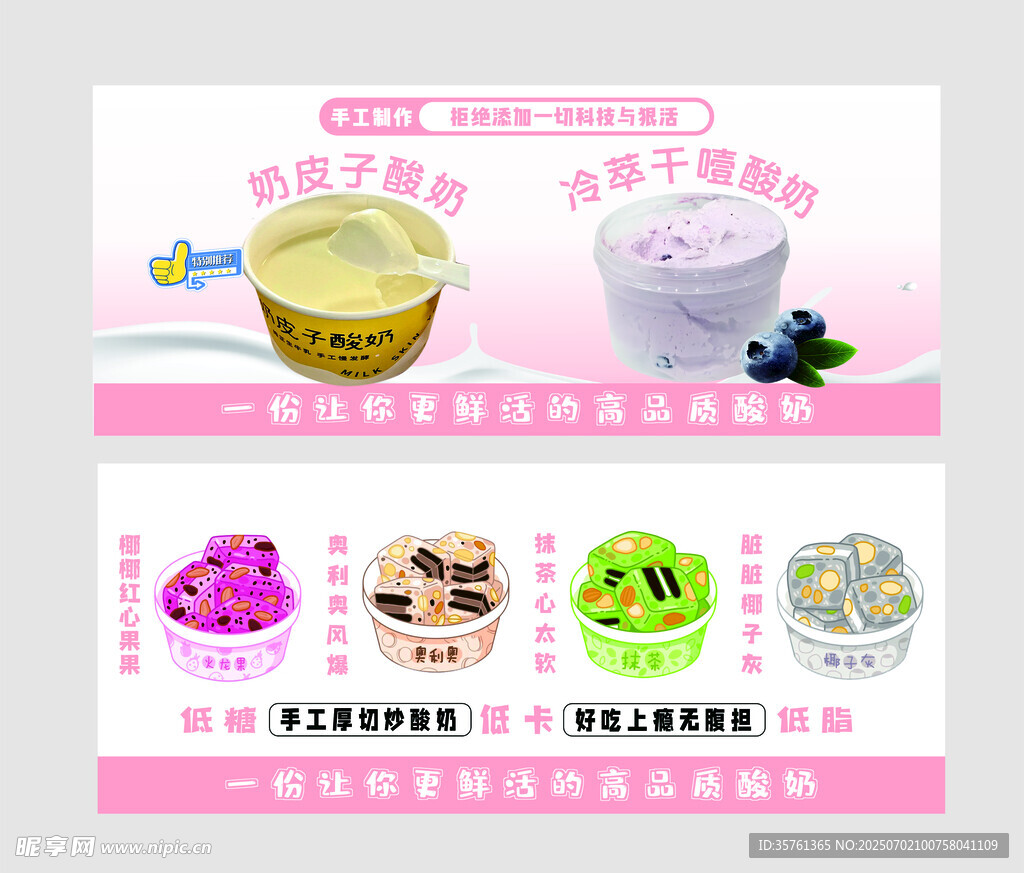 厚切酸奶 干噎酸奶 奶皮子