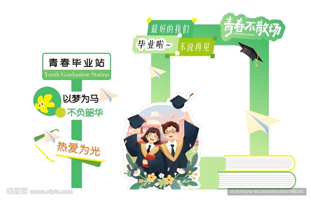 畢業(yè)季美陳校園美陳打卡拍照指示