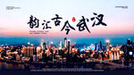 韻江古今武漢夜景圖