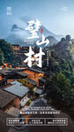 靜謐山村風(fēng)景
