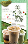 奶茶 