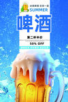 啤酒 