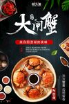 大閘蟹美食盛宴