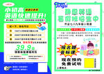 小初高英語快速提升課程優(yōu)惠招生