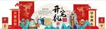 開筆禮  畢業(yè)典禮  美陳  