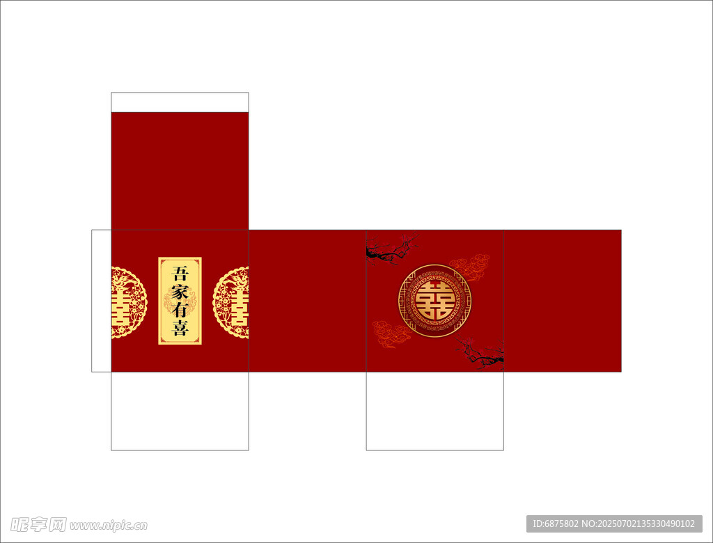 喜結良緣