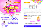 舞蹈培訓班