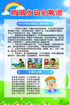 防溺水