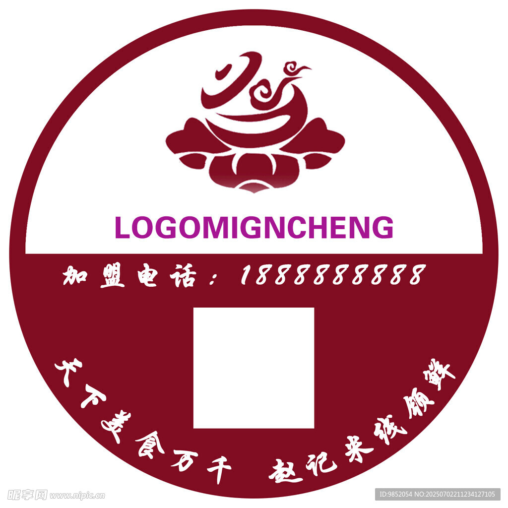 明誠裝飾標(biāo)志設(shè)計(jì)