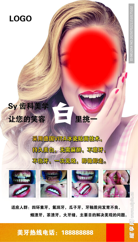 牙齒海報